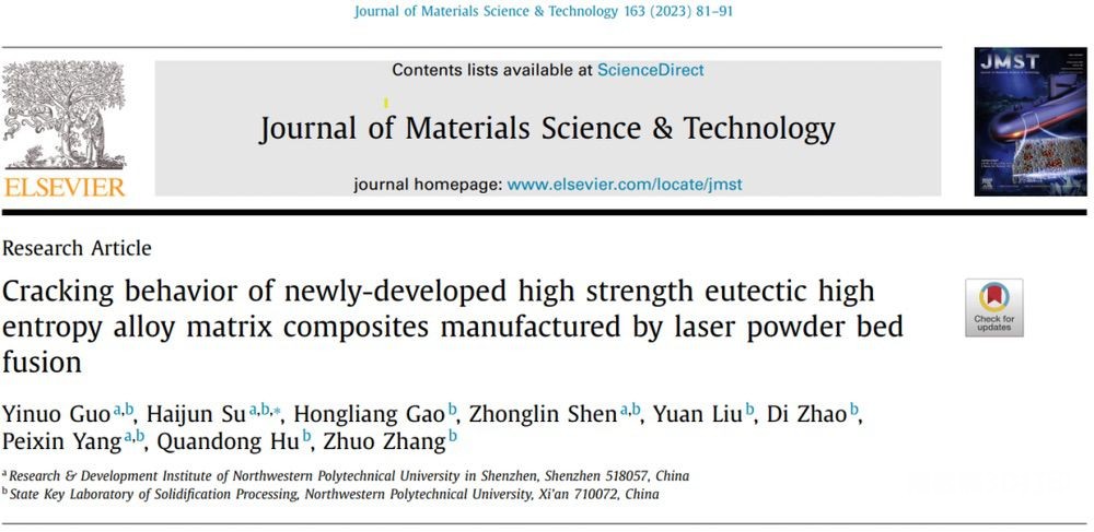 高强共晶高熵合金复合材料激光增材制造新突破 高强共晶高熵合金复合材料激光增材制造新突破