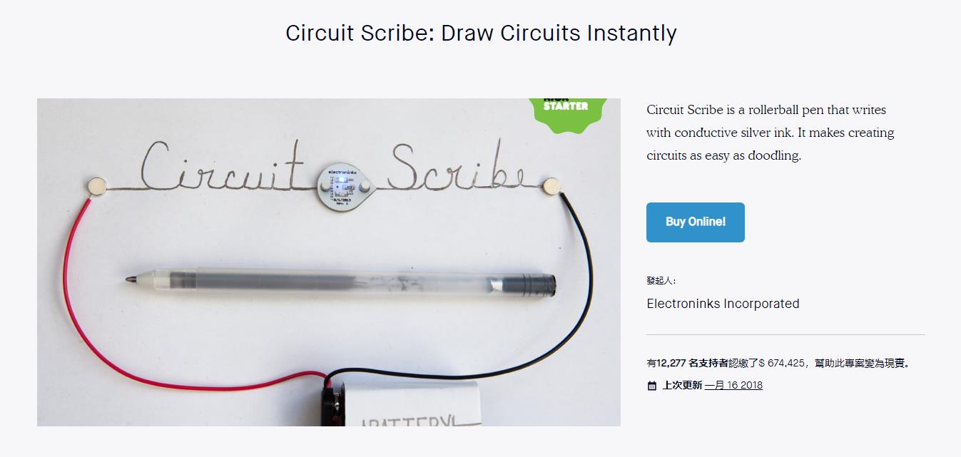 电子3D打印公司Electroninks与日本SAKATA INX合作 电子3D打印公司Electroninks与日本SAKATA INX合作