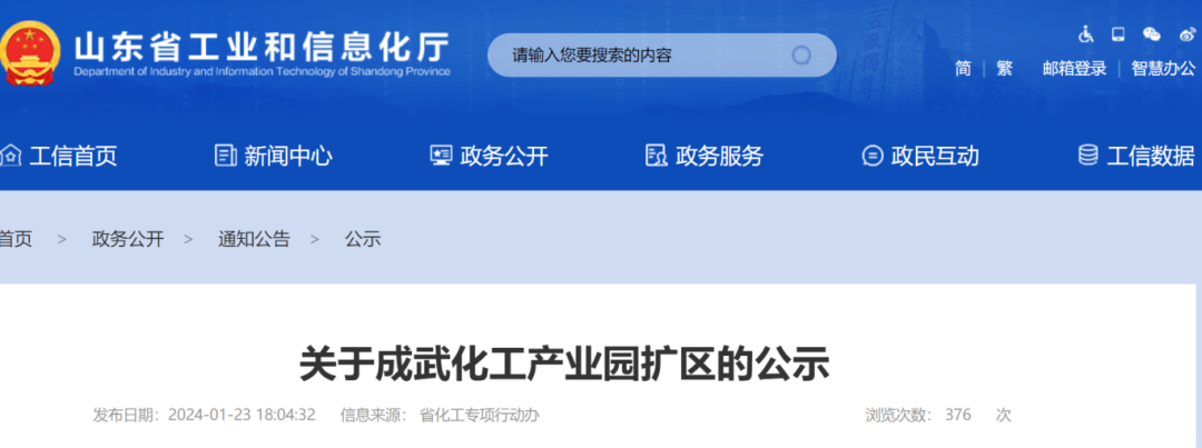 山东省“化工园区扩区”名单再增加1家 山东省“化工园区扩区”名单再增加1家