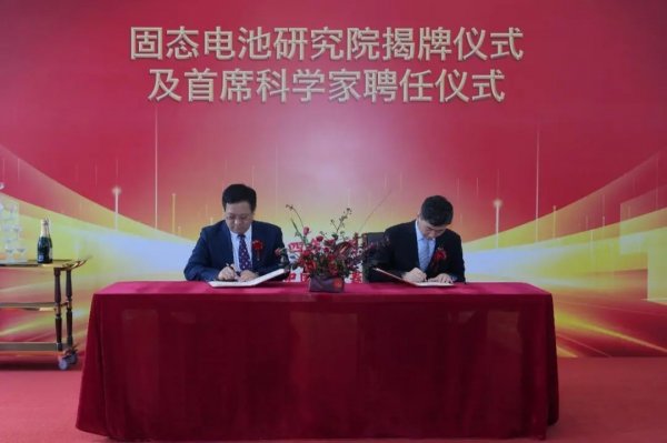 冠盛股份旗下的合资公司成立固态电池研究院 冠盛股份旗下的合资公司成立固态电池研究院