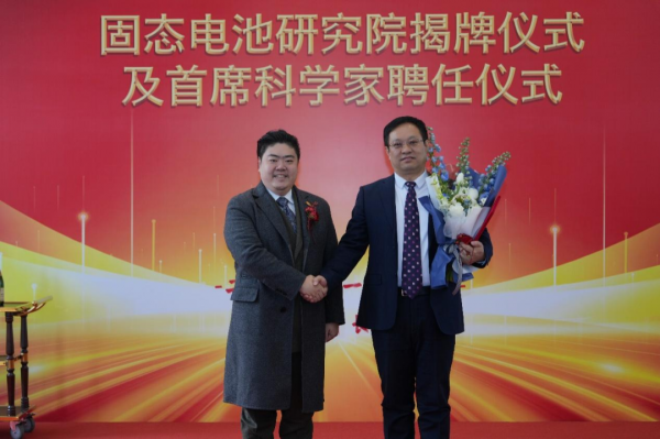 冠盛股份旗下的合资公司成立固态电池研究院 冠盛股份旗下的合资公司成立固态电池研究院